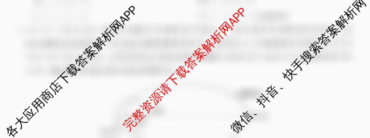2025~2026全国名校高一下学期第二次月考试卷各科答案及试卷(已更新化学(必修第二册-RJ-G-唐)、语文(必修下册-BB-X-F-唐)、历史(《中外历史纲要下》-BB-X-F-唐)等10份)物理试题