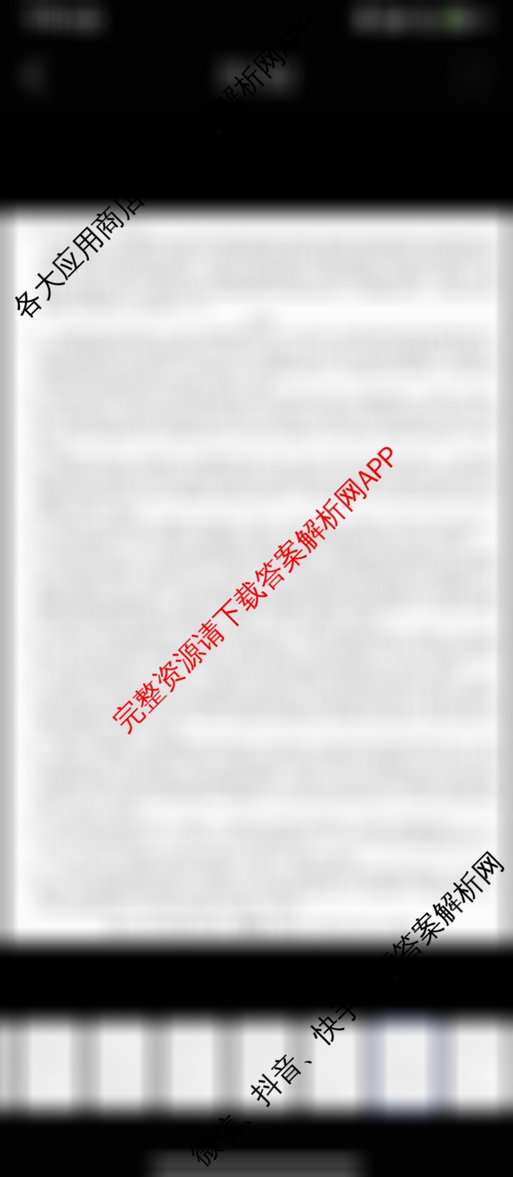 2026最新五年高考真题分类优化卷(十五)15试卷及答案汇总: 含生物 物理 政治试卷解析地理答案