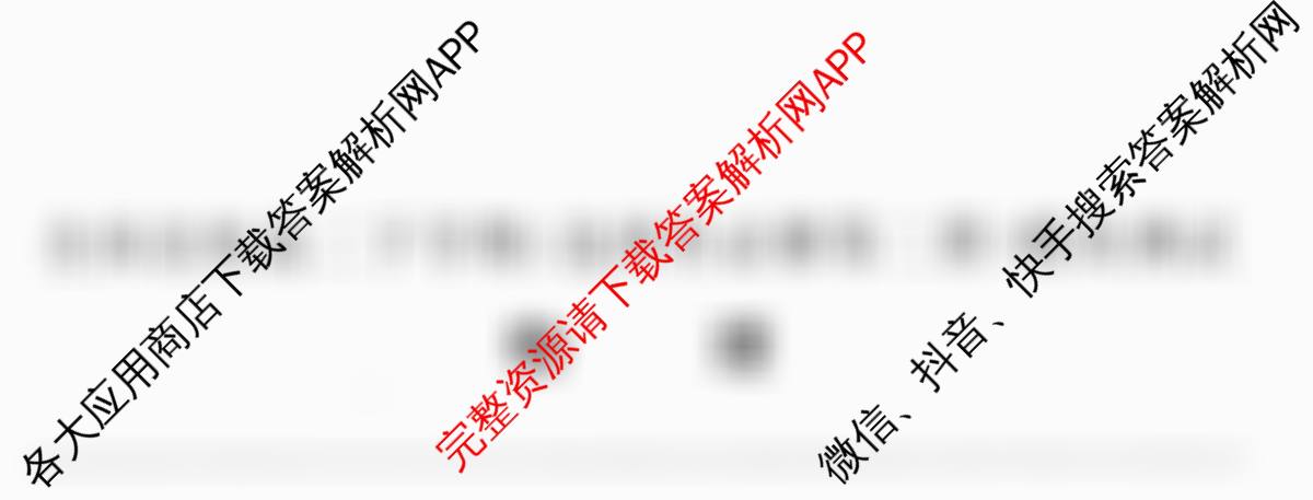 2025~2026全国名校高二第二学期期中考试试卷 （10科全）物理试题