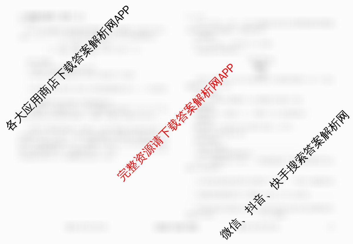 衡水金卷先享题调研卷2026年普通高等学校招生全国统一考试模拟试题(二)2试卷及答案汇总（91科全）化学试题
