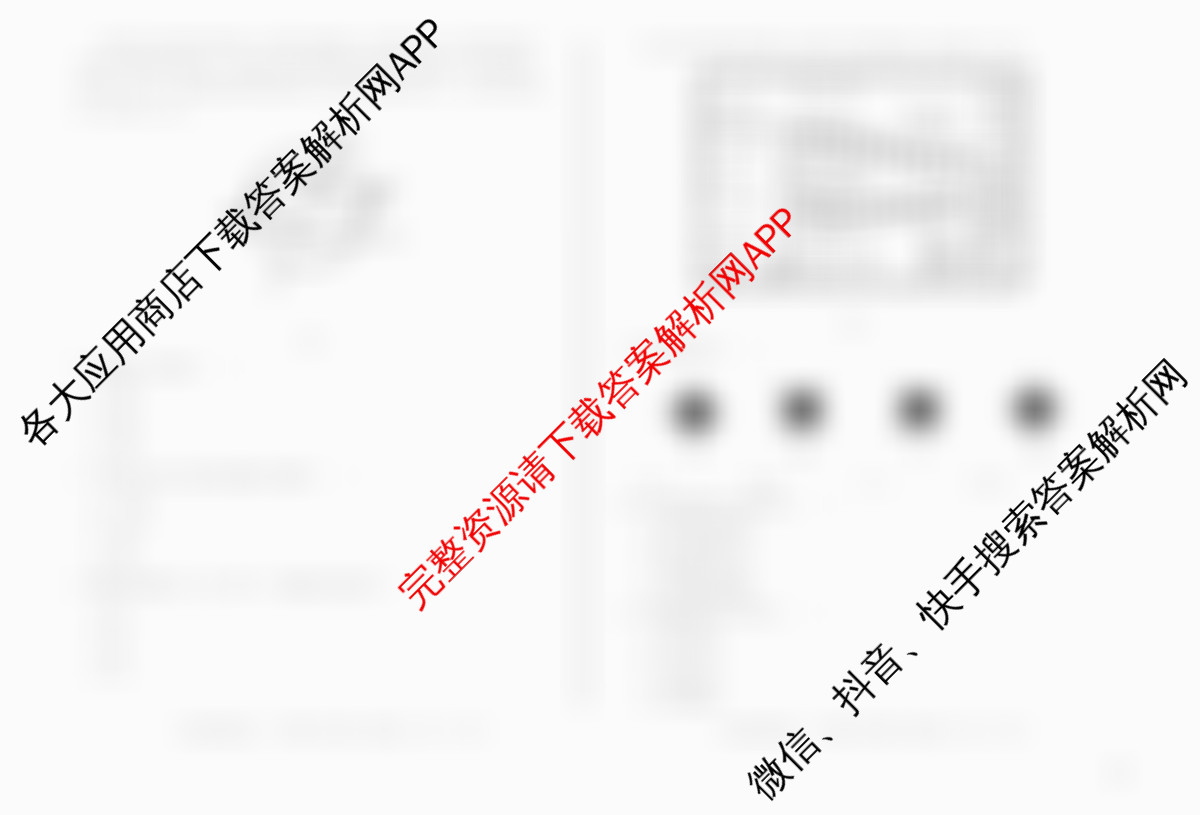 1号卷A10联盟2026届高三上学期9月学情诊断各科答案及试卷(已更新地理(B)、日语、地理(A)等14份)地理试题