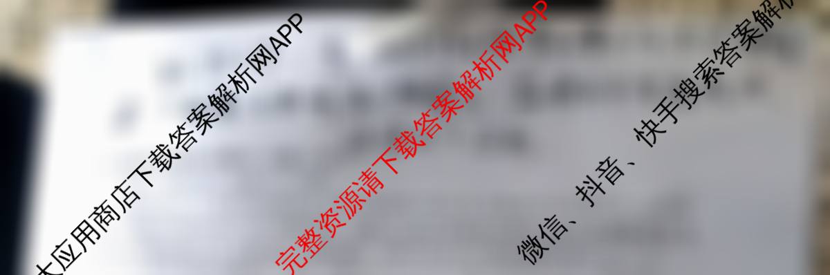 吉林省2026届高三4月联考(JL04C-26)试卷及答案汇总（含物理 语文 地理等）语文试题