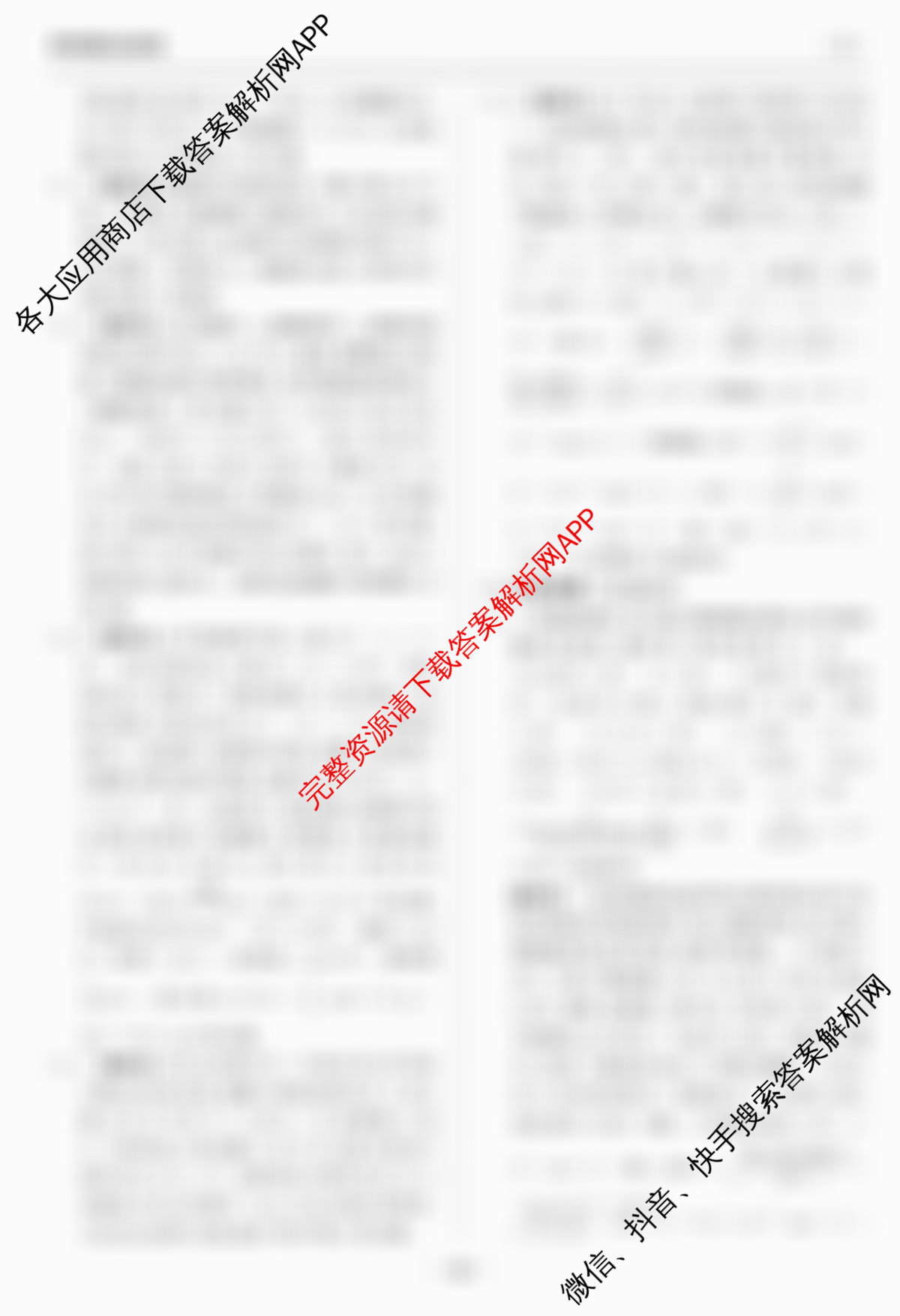 天舟高考衡中同卷2026年普通高等学校招生全国统一考试模拟信息卷(三)3各科答案及试卷（含历史(WY)、物理(WY)、生物(DS)等）化学答案