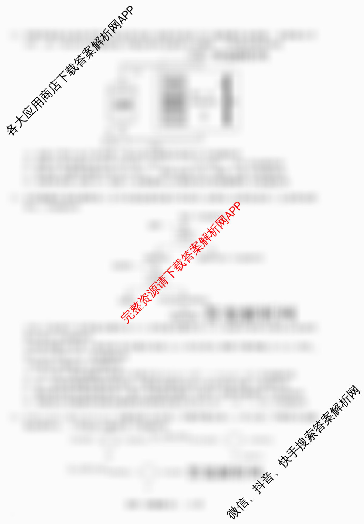 天舟高考衡中同卷2026年普通高等学校招生全国统一考试模拟信息卷(五)5试卷及答案汇总（含化学(LE)、政治(WY)、生物(JY)等）化学试题