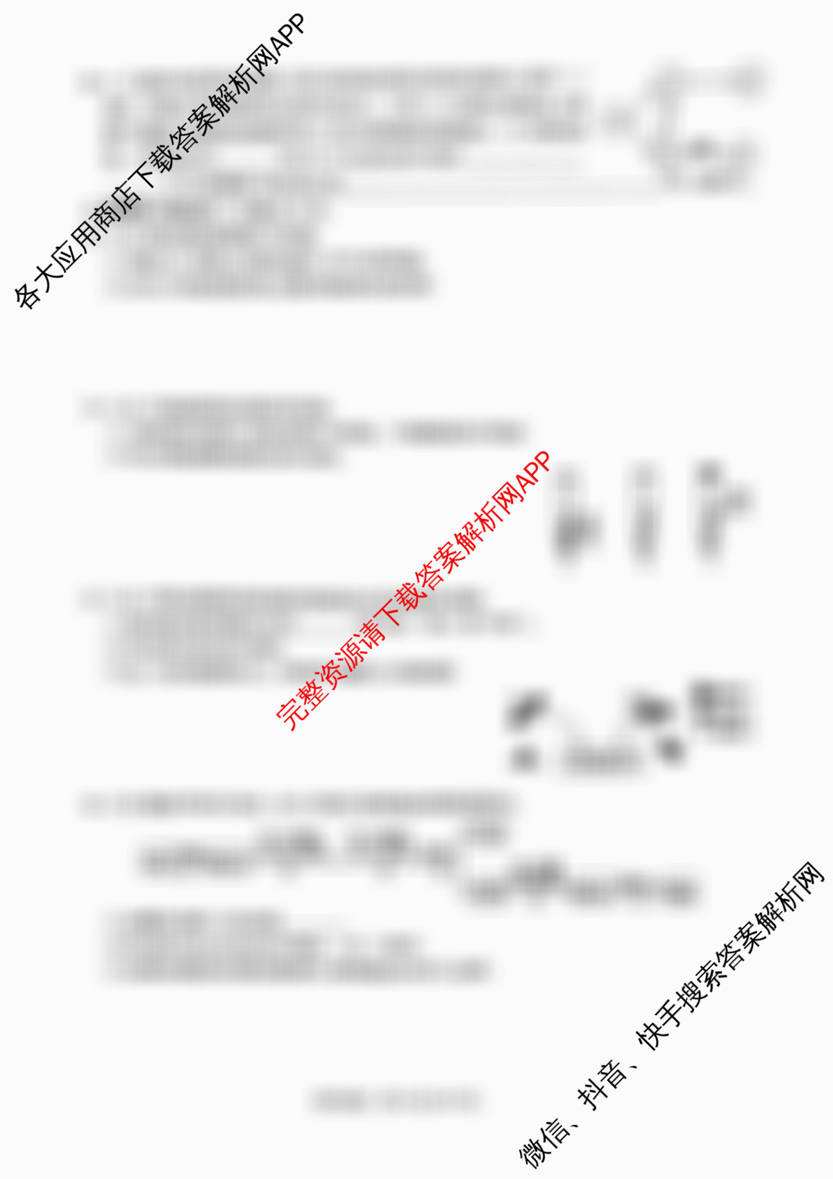 2025年焦作市九年级第一次模拟测试（含历史 数学 道德与法治等）化学试题