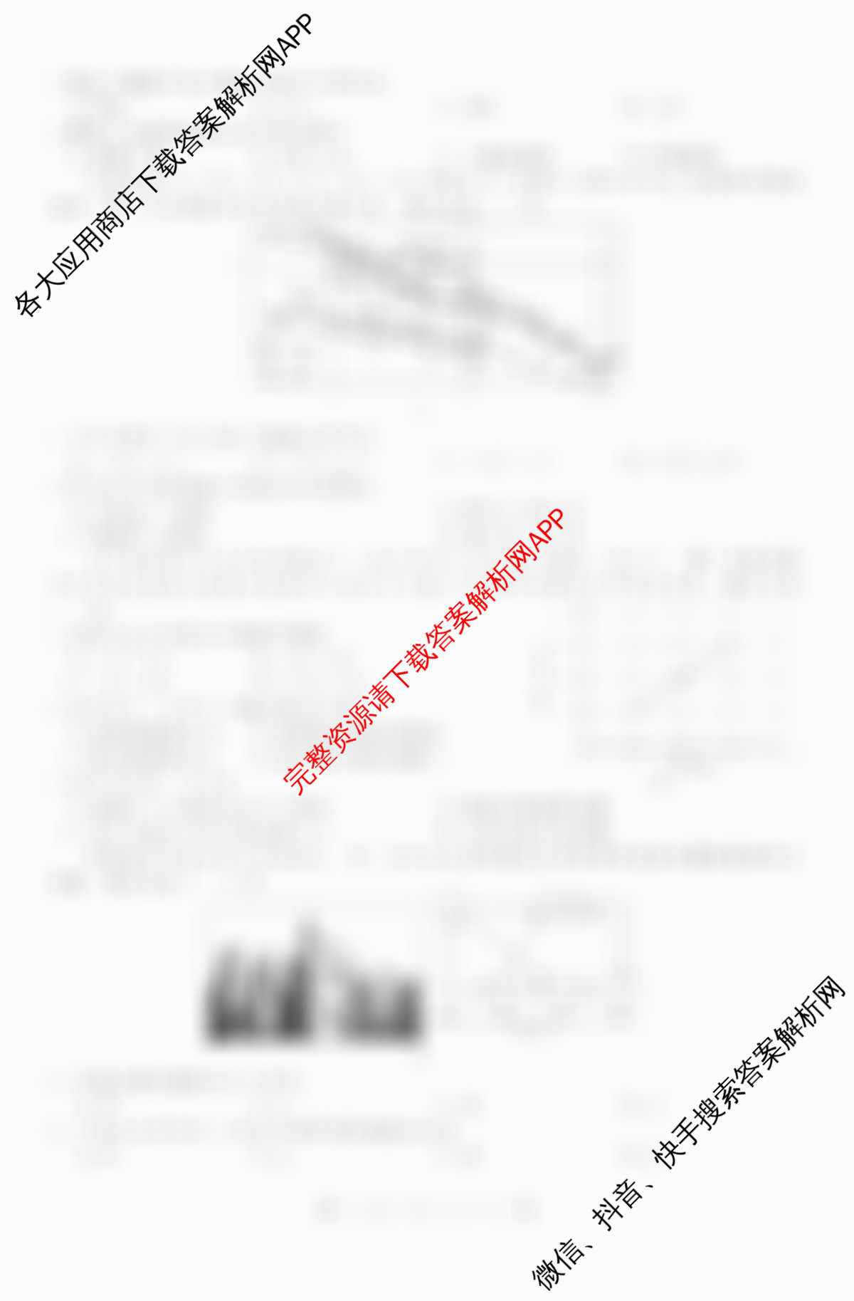 广东省2025-2026学年高二12月联考(12.18)（含物理 语文 地理等）地理试题