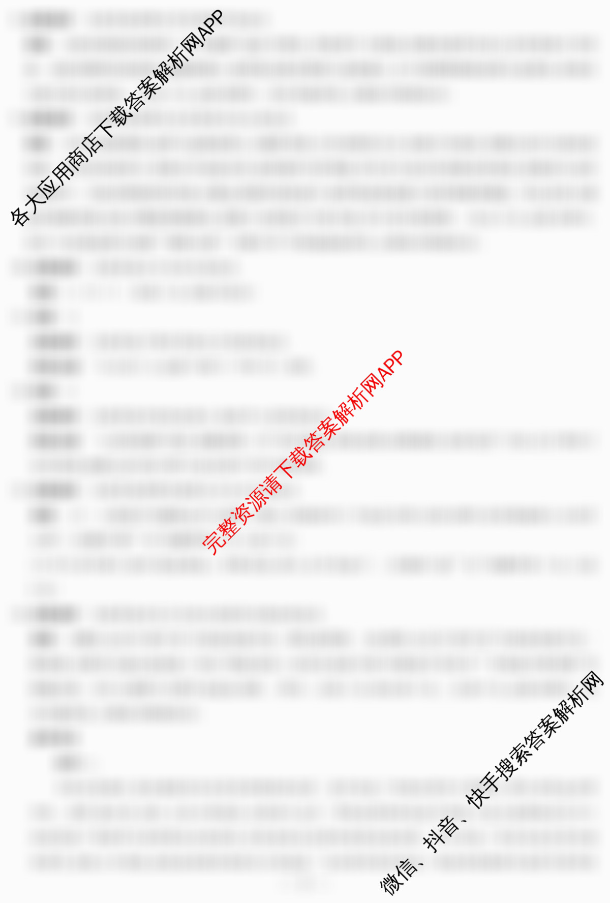 天一大联考2025-2026学年(上)高三阶段性检测各科答案及试卷(已更新地理、日语、英语等10份)语文答案  天一大联考2025-2026学年(上)高三阶段性检测各科答案及试卷(已更新地理、日语、英语等10份)语文答案