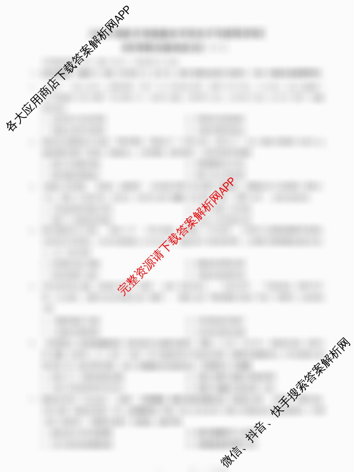 重庆康德2026届重庆市普通高等学校招生全国统一考试 高考模拟调研卷(一)试卷及答案汇总（10科全）历史试题