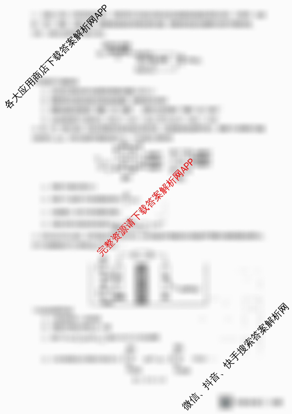 山西大学附中2025~2026学年第一学期高三10月模块诊断(总第五次)各科答案及试卷(含政治 地理 生物等)化学试题 山西大学附中2025~2026学年第一学期高三10月模块诊断(总第五次)各科答案及试卷(含政治 地理 生物等)化学试题