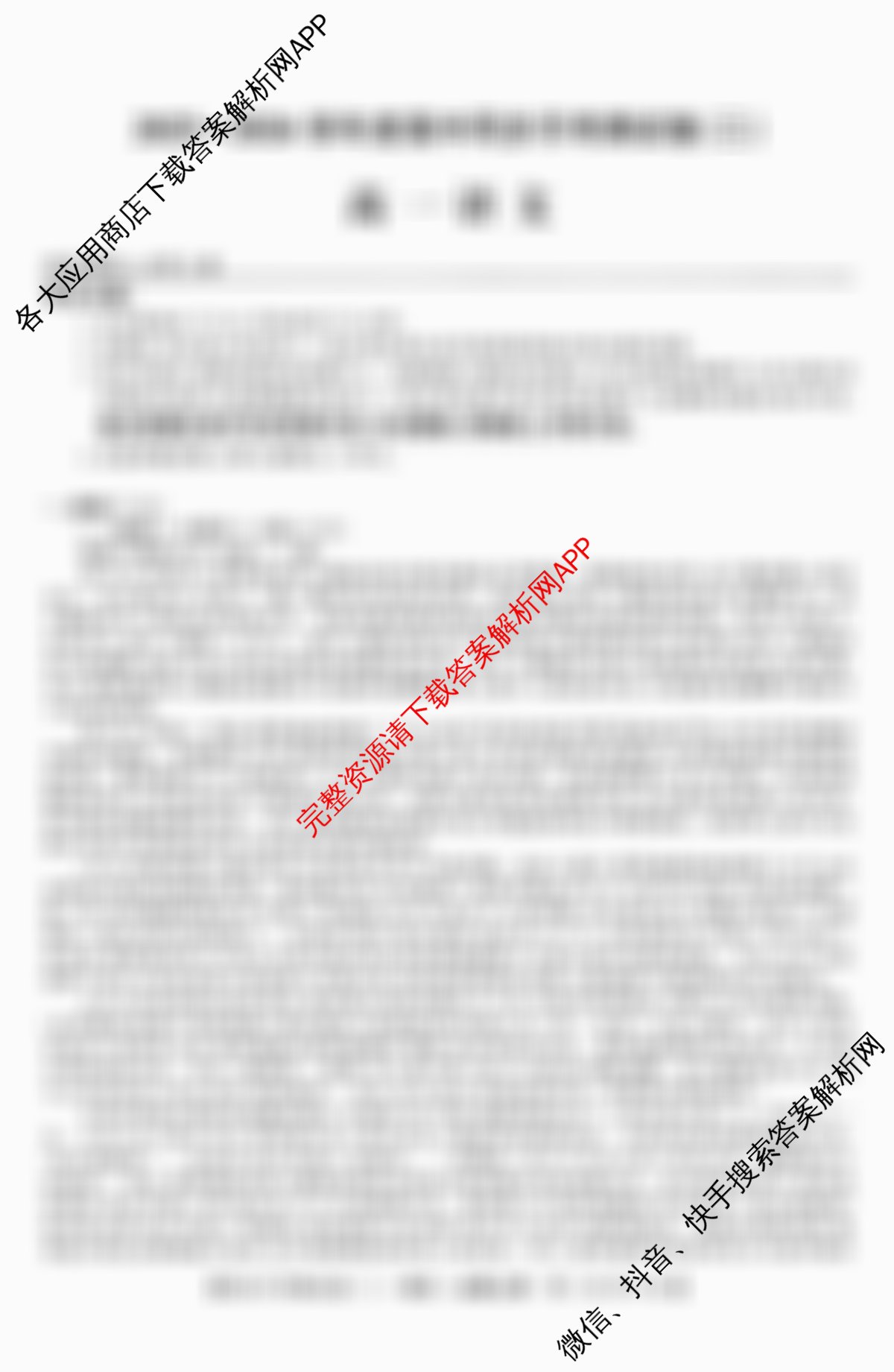 2025-2026学年度高一高中同步月考测试卷(三)各科答案及试卷（含数学(必修第一册 RJ) 地理(必修第一册 RJ) 生物(必修1 RJ B)等）语文试题