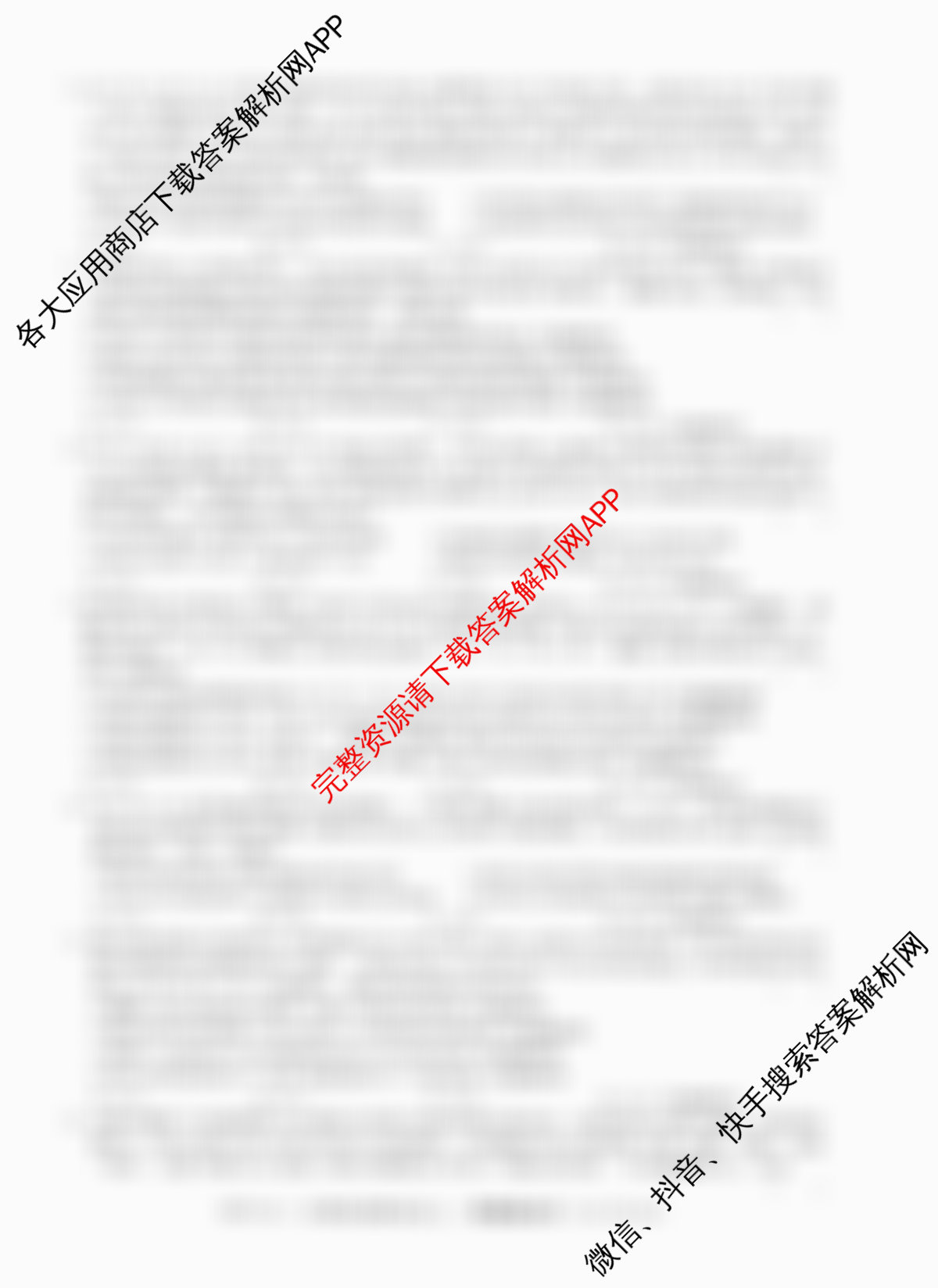 2026届高三总复习名师原创模拟(七)7试卷及答案汇总（含语文(XS6G) 生物(XS6JG) 物理(HN6)等）政治试题