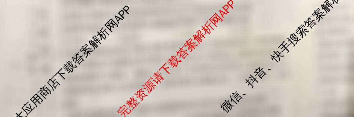 炎德英才大联考湖南师大附中2026届高三月考试卷(四)试卷及答案汇总: 含化学 地理 政治试卷解析政治试题