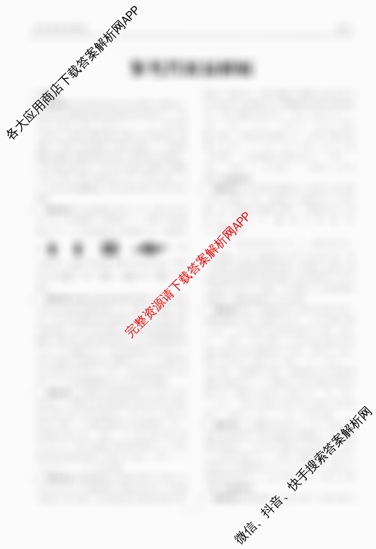 衡水金卷2025-2026学年度高三年级适应性测试(一)（9科全）化学答案