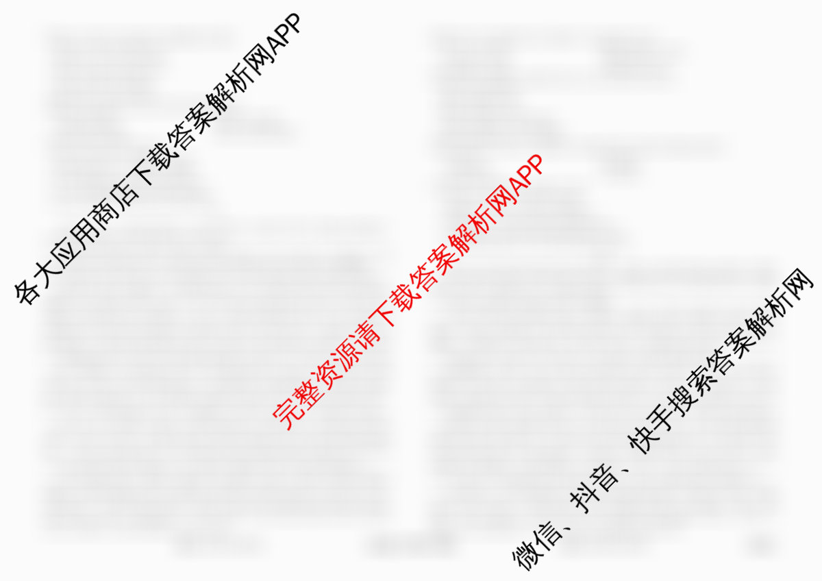 衡水金卷先享题调研卷2026年普通高等学校招生全国统一考试模拟试题(六)6试卷及答案汇总（含物理(L)、地理(GD)、历史(GD)等91份）英语试题