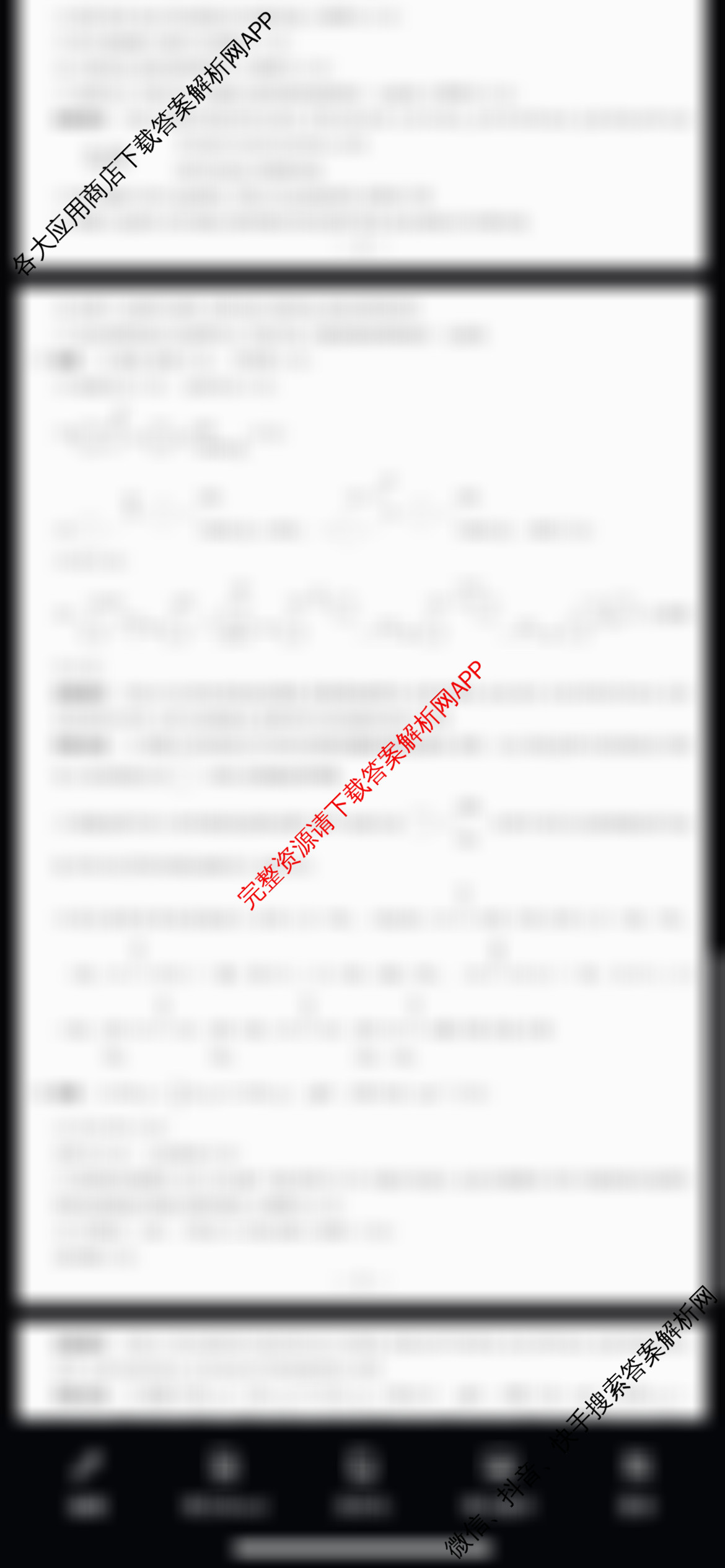 天一大联考2024-2025学年高中毕业班阶段性测试(六)（含政治 政治(专版) 英语等14份）化学答案