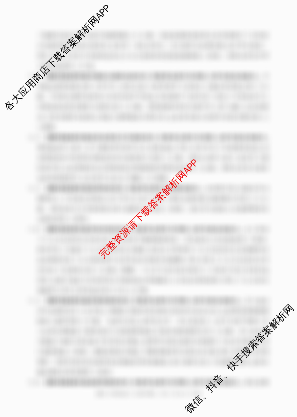 2026届广西高三年级12月联合考试(12.23)试卷及答案汇总: 含政治 历史 物理试卷解析政治答案