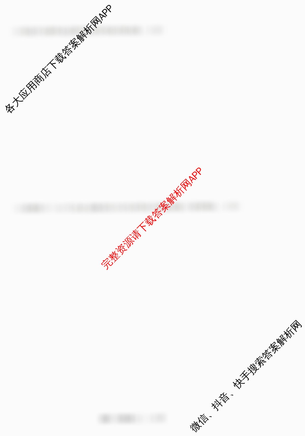 天舟高考衡中同卷2026年普通高等学校招生全国统一考试模拟信息卷(二)2（35科全）地理试题