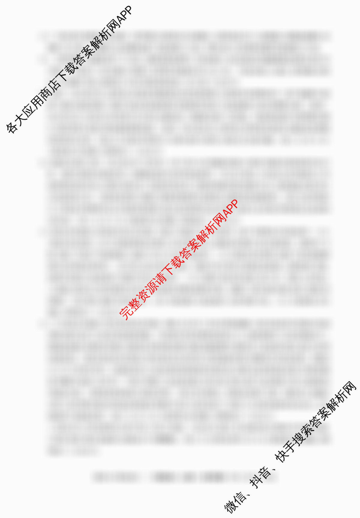 2025~2026学年度高二高中同步月考测试卷(一)试卷及答案汇总: 含历史(选择性必修1 国家制度与社会治理 RJ) 地理(选择性必修1 RJ) 化学(选择性必修1 RJ)试卷解析政治答案