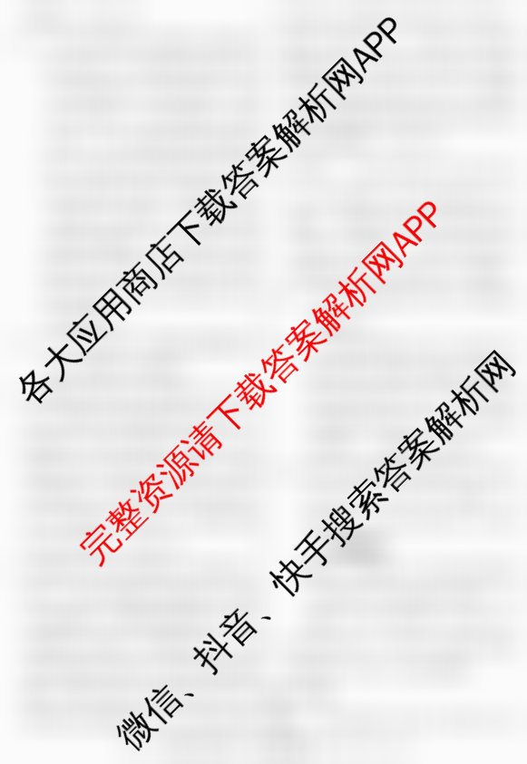 2026届冲刺调研押题实战演练(五)5各科答案及试卷(已更新地理(AG6)、生物(HB6)、化学(XS6J)等35份)语文答案