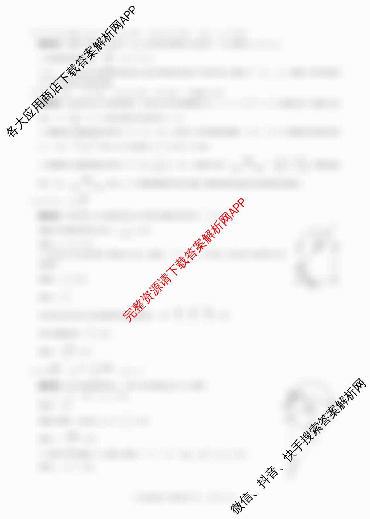 百师联盟2026届高三开学摸底联考(已更新生物(百E) 化学(百N) 语文等56份)物理答案