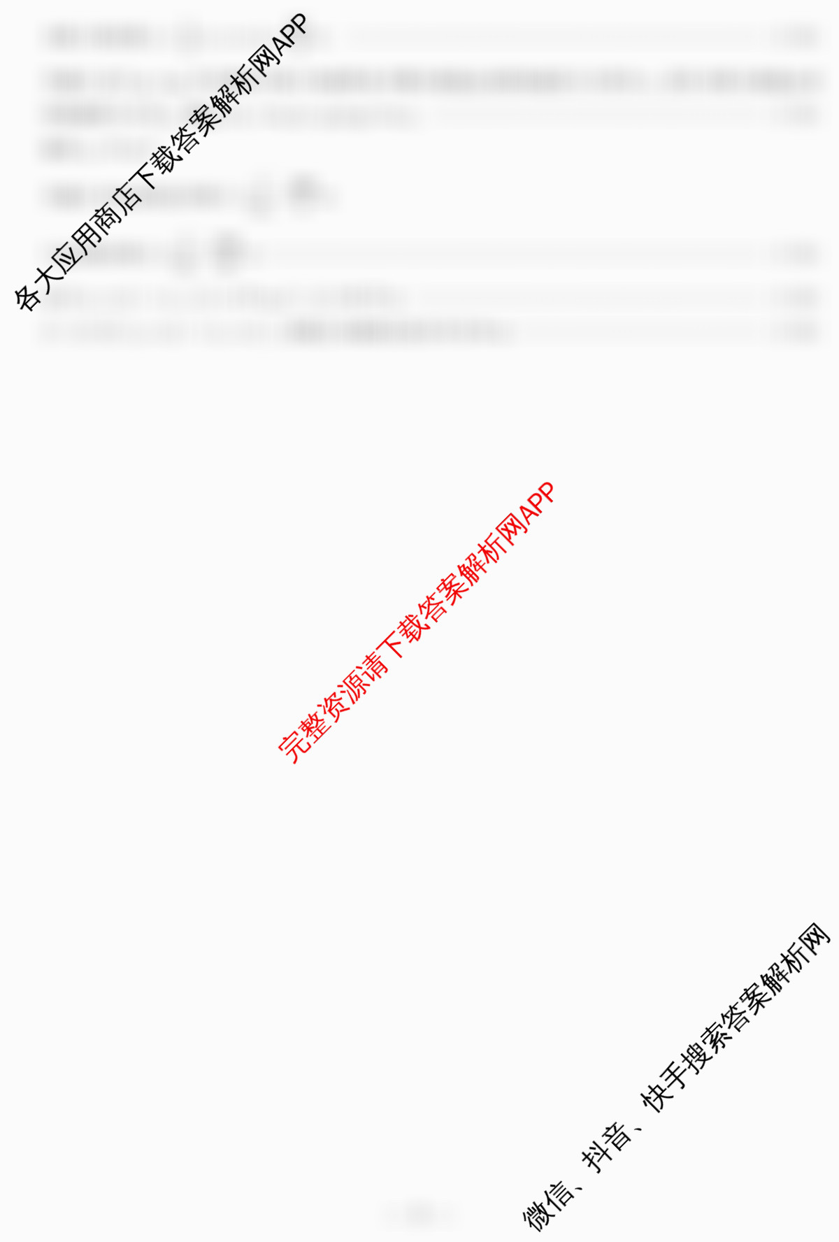 天一大联考2025-2026学年(上)高三阶段性检测各科答案及试卷(已更新地理、日语、英语等10份)物理答案  天一大联考2025-2026学年(上)高三阶段性检测各科答案及试卷(已更新地理、日语、英语等10份)物理答案