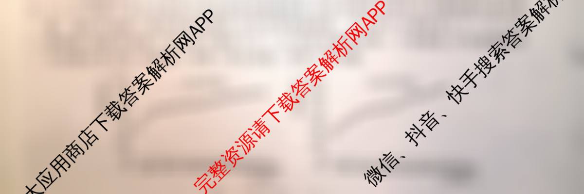 2025年普通高校招生考试冲刺压轴卷(四)4（含语文(Y在括号外)、地理(B在括号内)、生物(C在括号内)等）生物试题