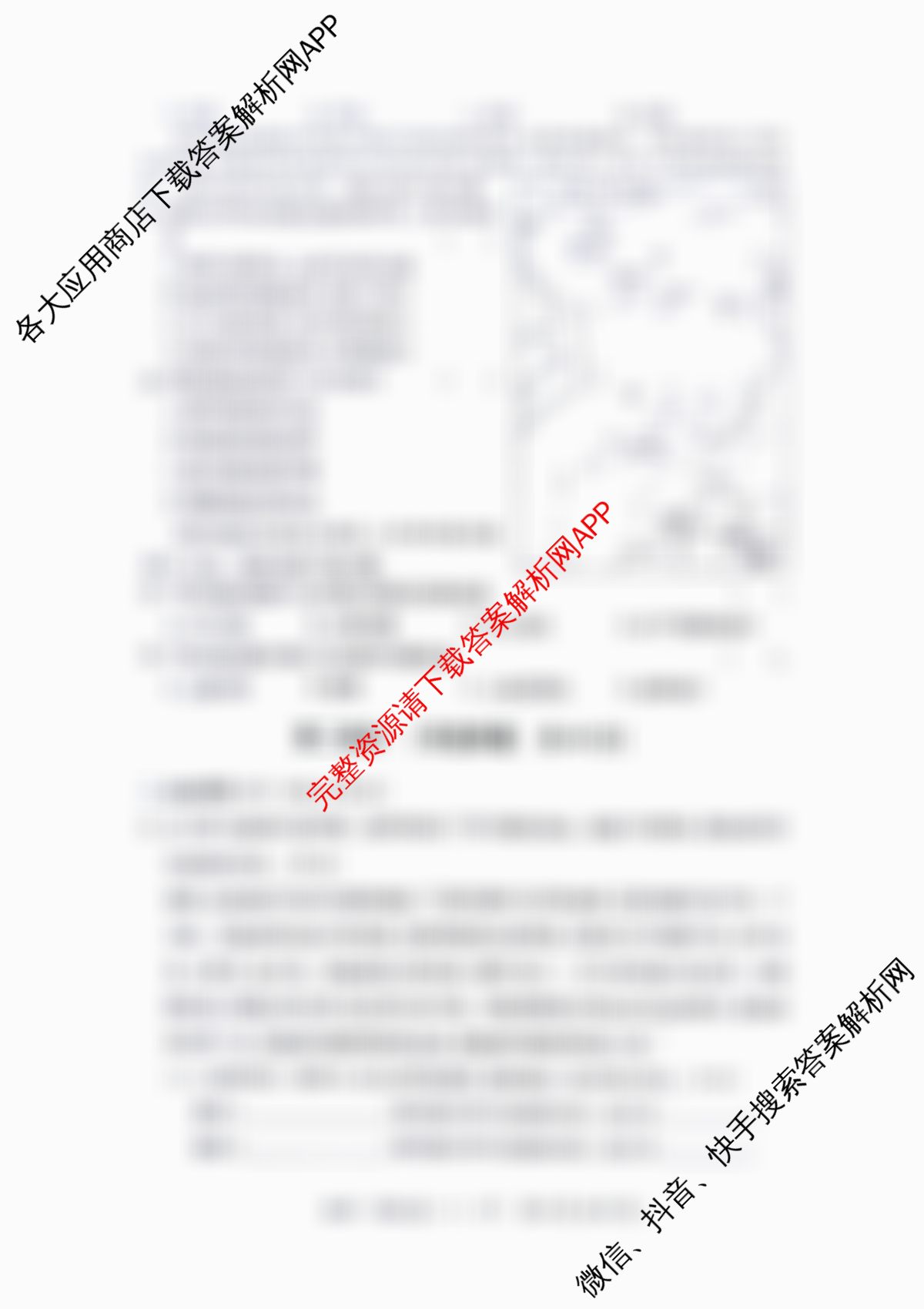 2026年陕西省普通高中学业水合格性考试 模拟卷CY(一)（含通用技术 生物 地理等11份）地理试题