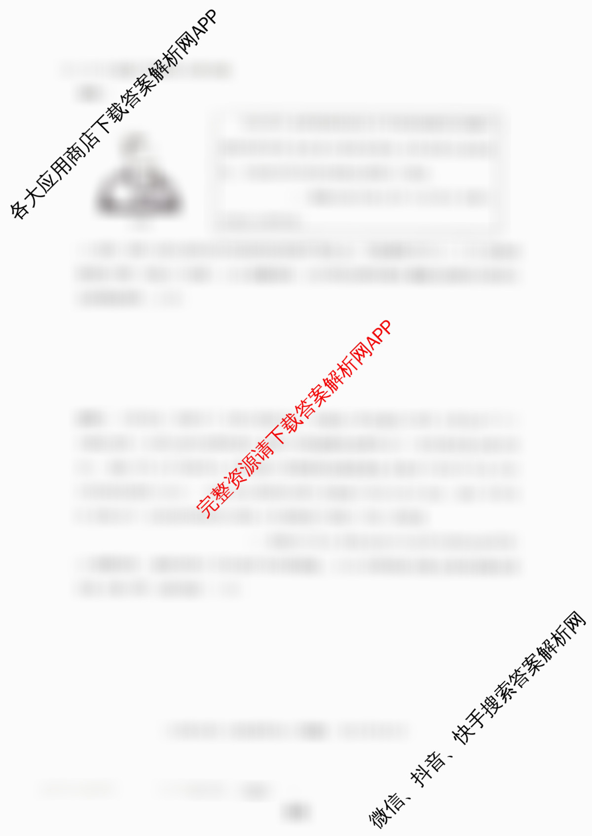 陕西省2025-2026学年度第一学期第二次阶段性作业七年级(C)试卷及答案汇总（9科全）历史试题