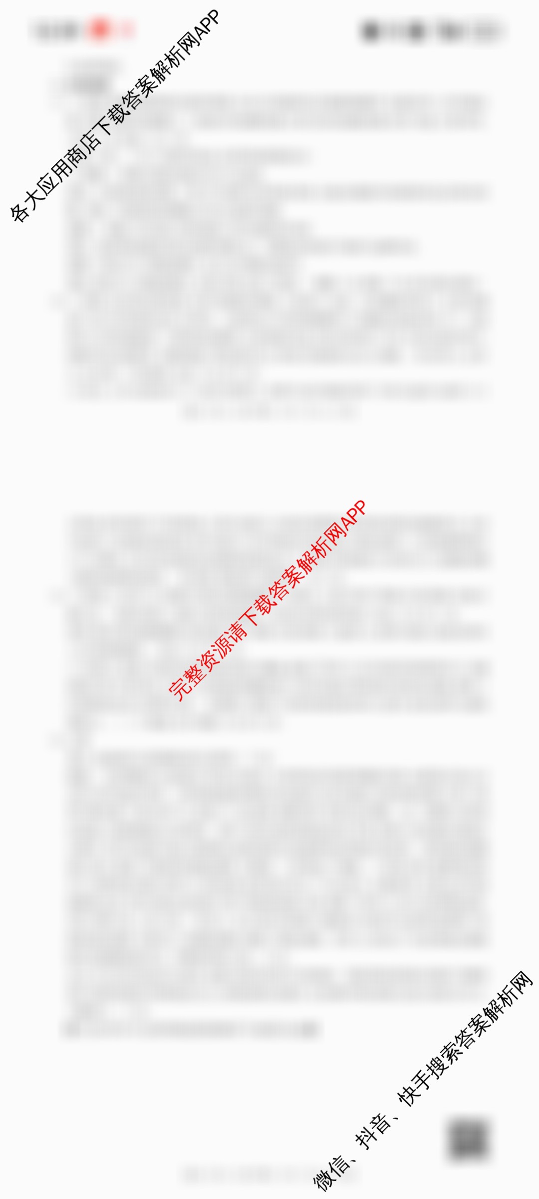 2024年三新协同教研共同体高三联考(12.19-20)各科答案及试卷（27科全）历史答案