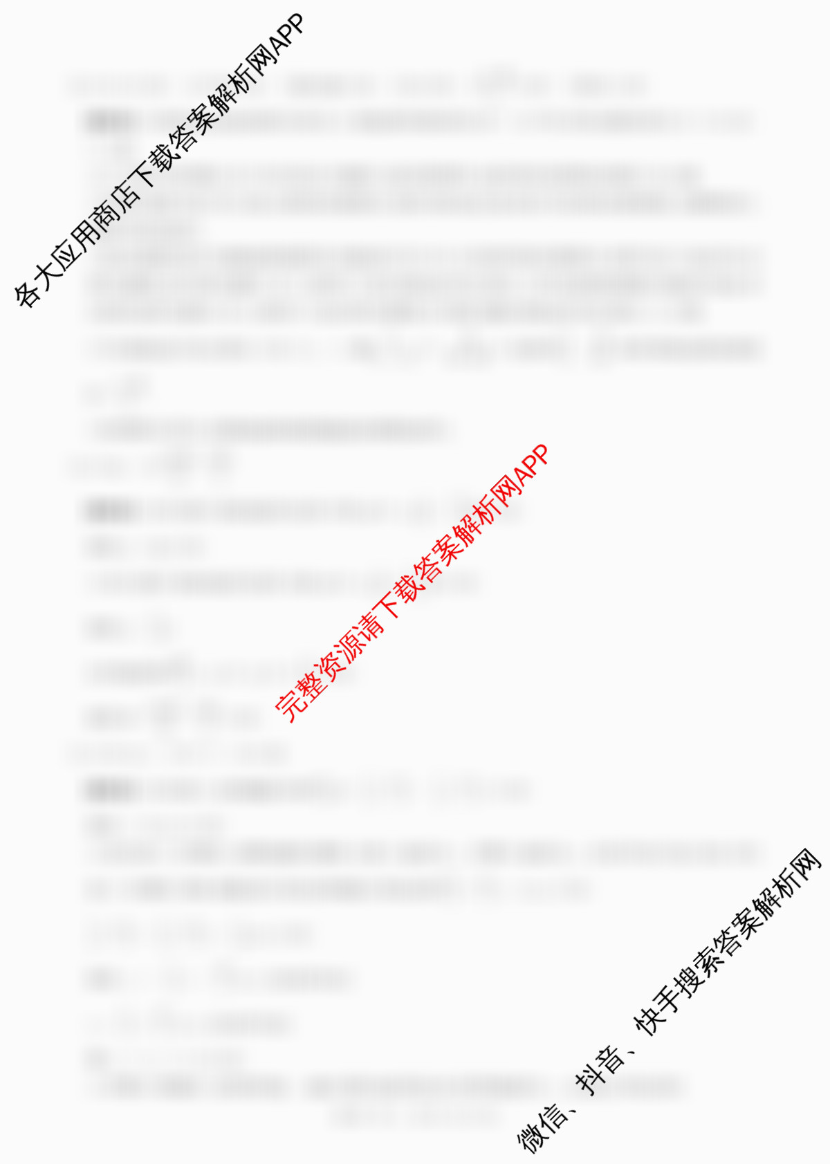 百师联盟2026届高三二轮复联考(一)(3.25)(无标题①)（82科全）物理答案