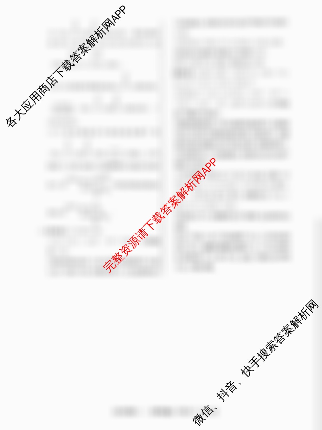 2025届全国冲刺新高考2025届高考仿真模拟卷(T8)(一)试卷及答案汇总（含语文、化学、化学(HBZB)等）化学答案