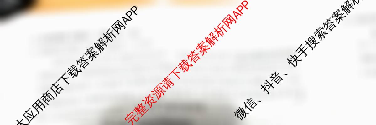冲刺新高考2026届高考仿真训练(T8)(五)5(已更新英语、生物(湖南专版)、历史(湖南专版)等32份)地理试题