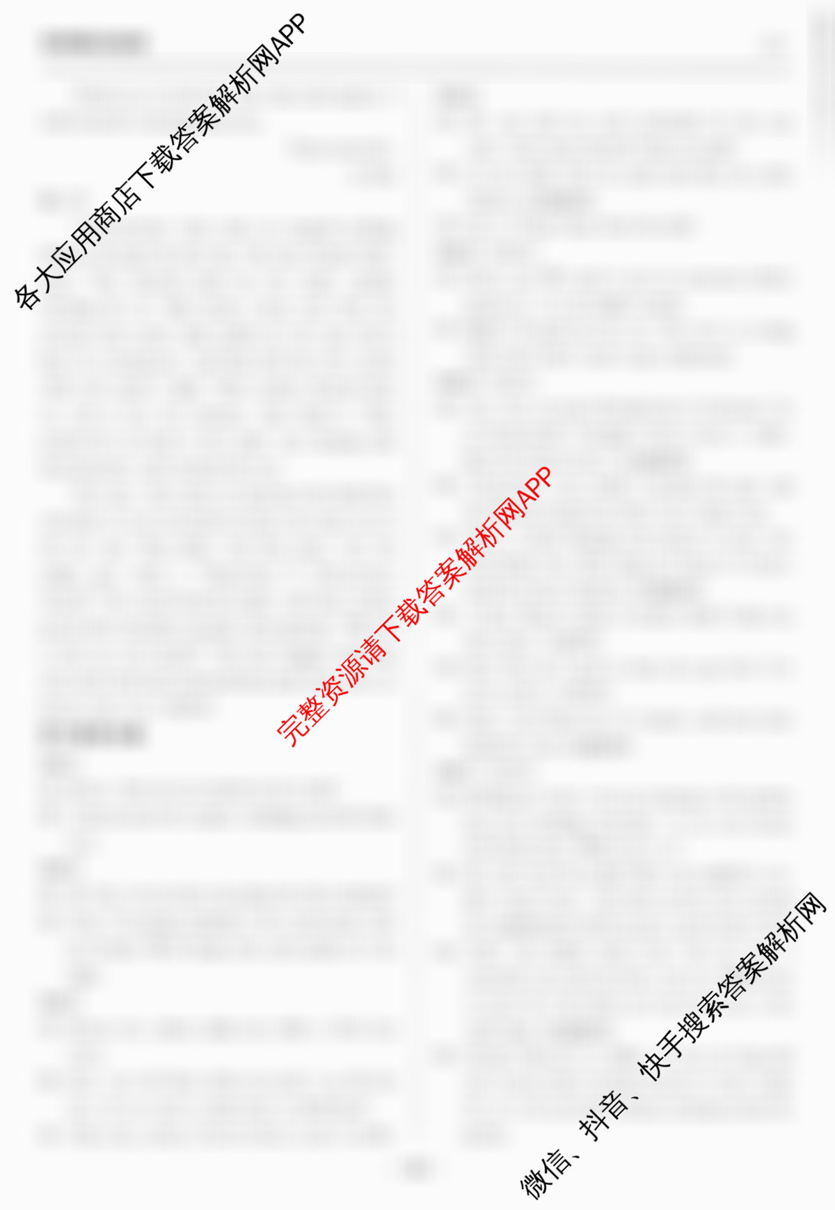 天舟高考衡中同卷2026年普通高等学校招生全国统一考试模拟信息卷(三)3各科答案及试卷（含历史(WY)、物理(WY)、生物(DS)等）英语答案
