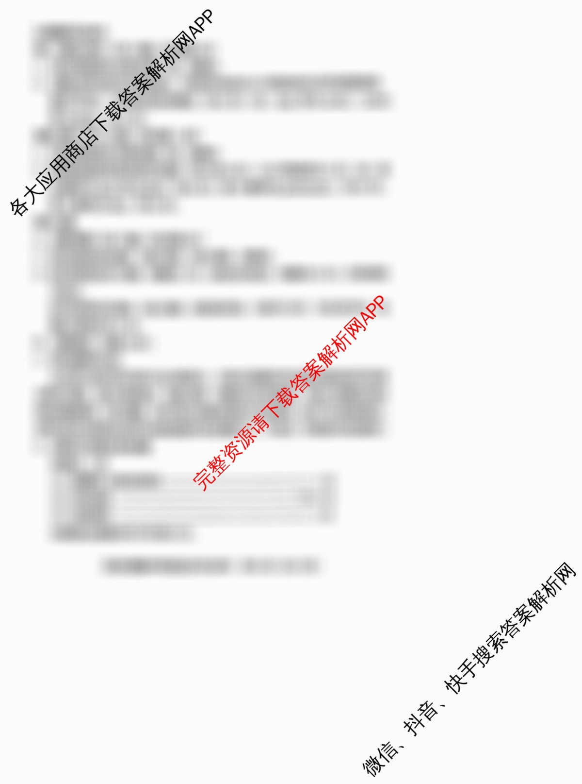 2025年广东省初中学业水平考试各科答案及试卷（含数学 历史 生物等9份）英语答案
