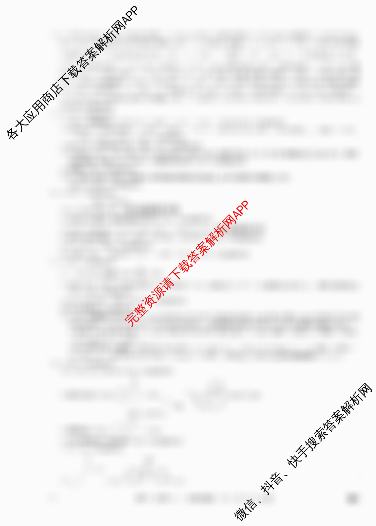 2026年普通高等学校招生全国统一考试猜题信息卷(一)1各科答案及试卷（含物理(B1)、地理(B3)、生物(B4)等）化学答案