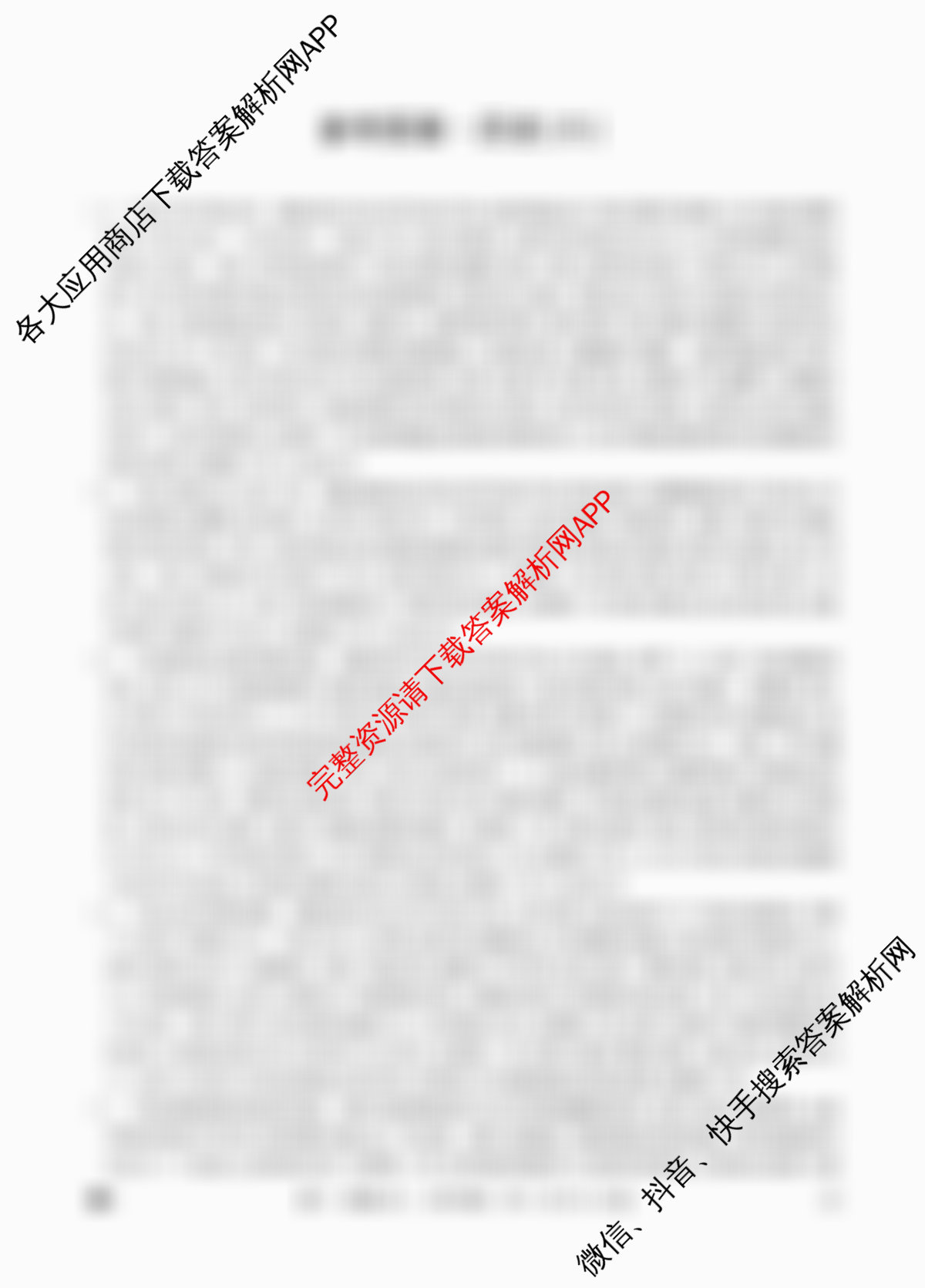 2026年全国高考冲刺压轴卷(六)6（含物理(四川)、政治(B1)、历史(湖北)等）历史答案