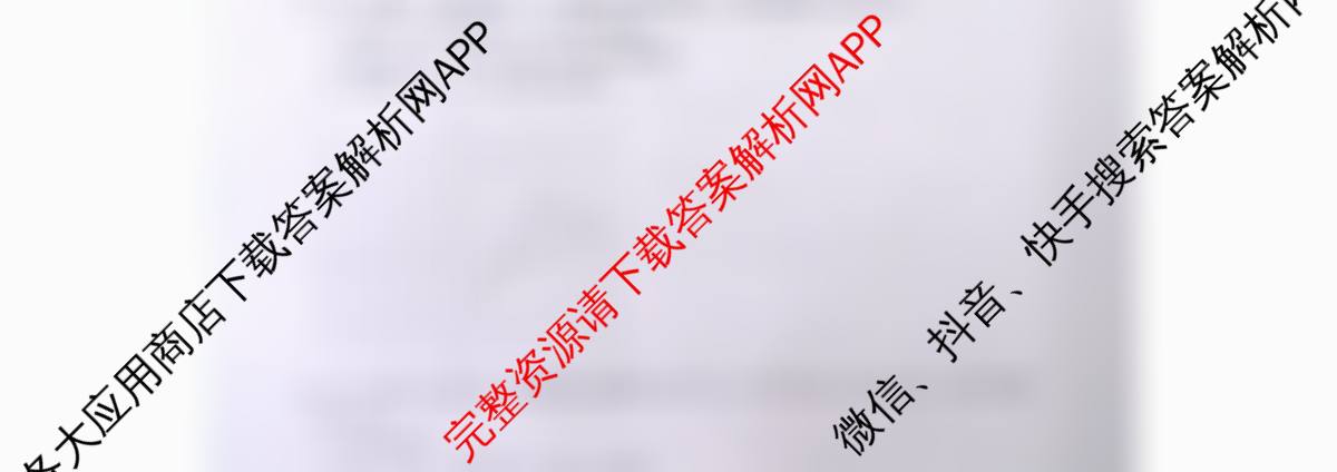 山东省枣庄市2024-2025学年度第二学期第二次学业达标测试七年级各科答案及试卷（7科全）数学试题