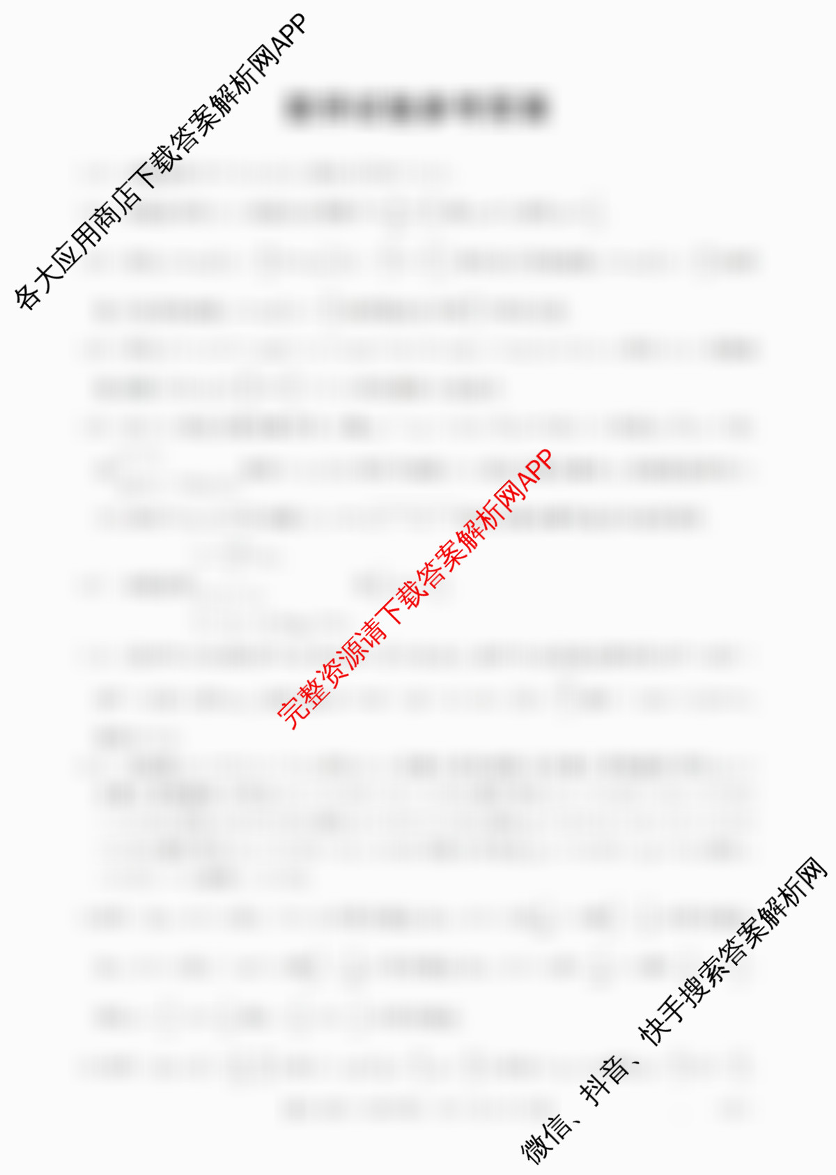 辽宁省2026届高三10月考试(10.27)(含物理 地理 数学等9份)数学答案 辽宁省2026届高三10月考试(10.27)(含物理 地理 数学等9份)数学答案