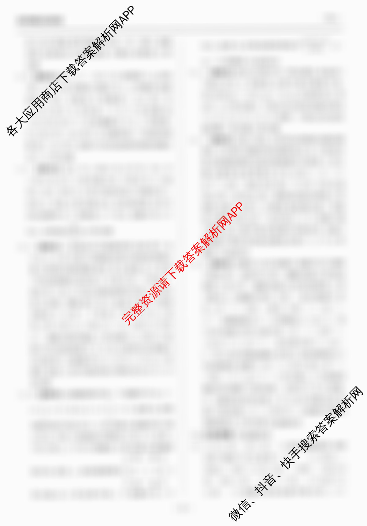 天舟高考衡中同卷2026年普通高等学校招生全国统一考试模拟信息卷(一)1各科答案及试卷（含化学(JY)、英语(通用版)、语文(通用版)等35份）化学答案