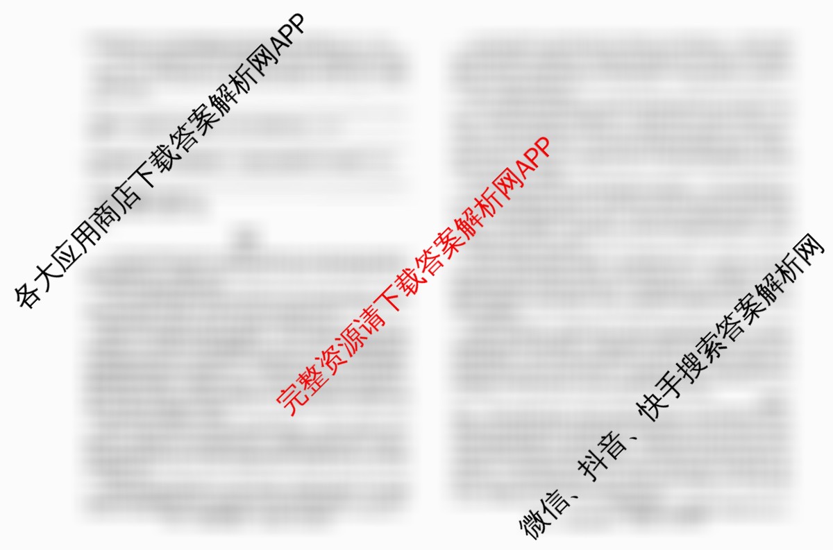 2026届冲刺调研押题实战演练(一)1各科答案及试卷（含生物(HJL6)、政治(HEN6)、生物(SD6)等）语文试题