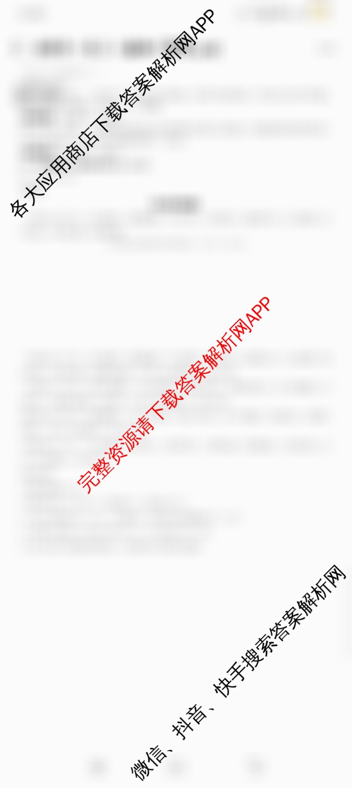 陕西省2025-2026学年度第一学期第三阶段创新作业八年级试卷及答案汇总（含生物(人教版) 物理(沪粤版) 数学(人教版)等）语文答案