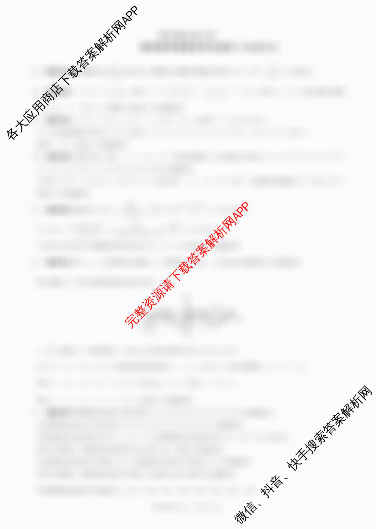 百师联盟2025-2026学年高一上学期阶段测试卷(四)4（含地理(人教版75分钟) 政治(75分钟) 化学(鲁科版90分钟多选)等）数学答案