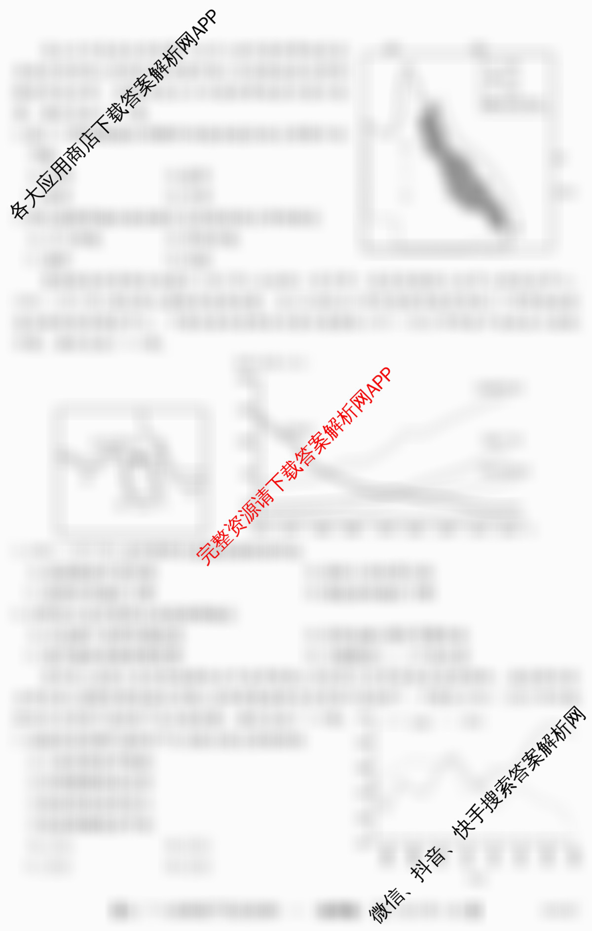 2025~2026学年度广东省高三