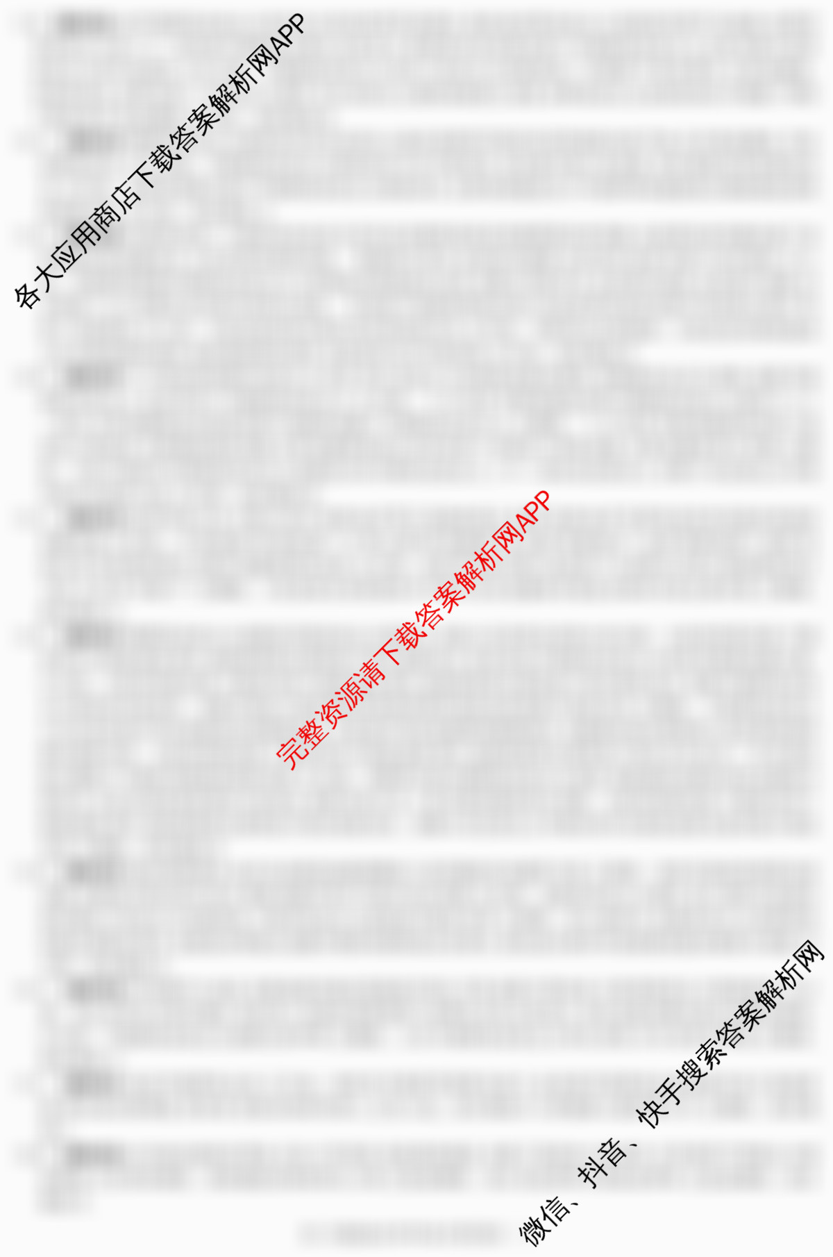 湖南师大附中2024-2025学年度高一第一学期期中考试试卷及答案汇总（含政治 生物 语文等）政治答案