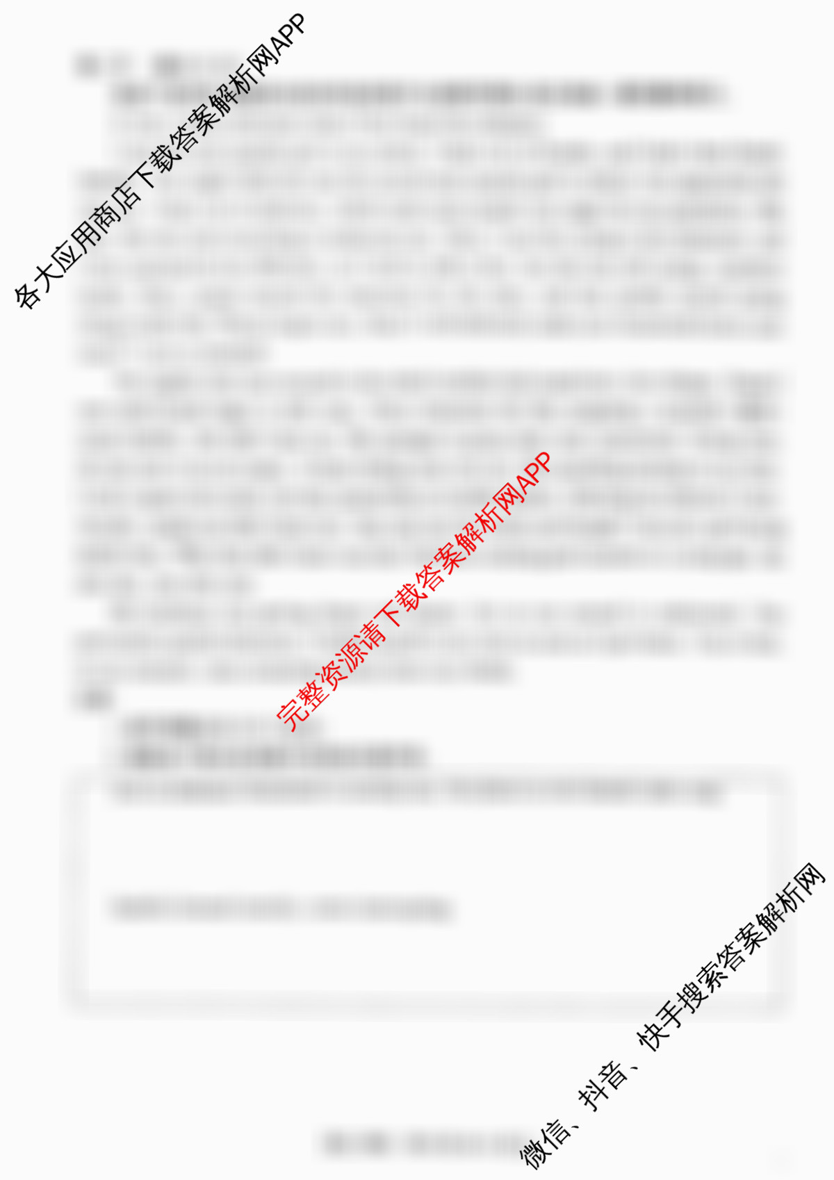2024-2025学年重庆市高二考试3月联考(3.17)试卷及答案汇总（含生物 地理 历史等9份）英语试题
