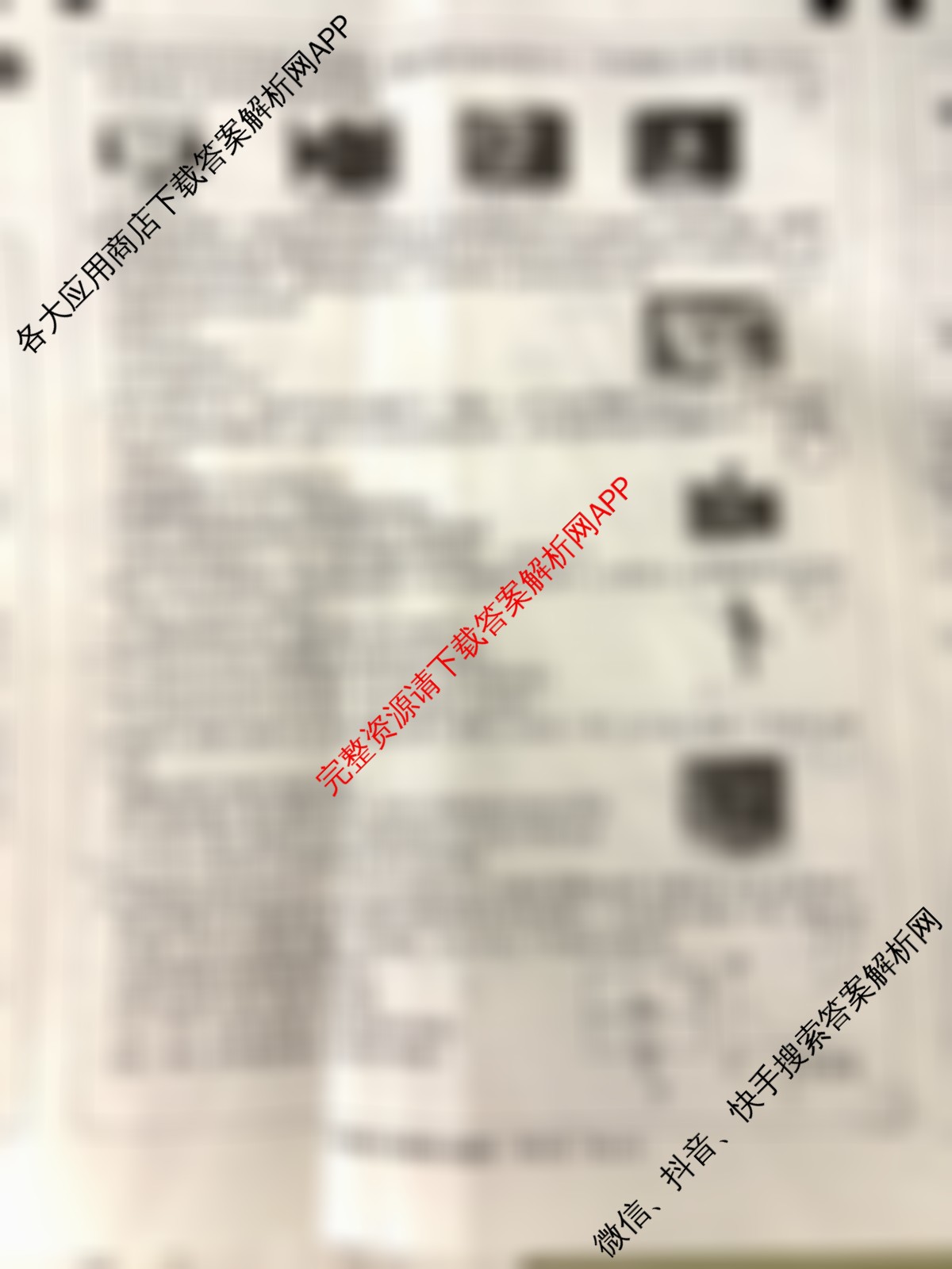 河北省2026年中考模拟试卷(创新型)试卷及答案汇总（含数学、道德与法治、物理等）物理试题
