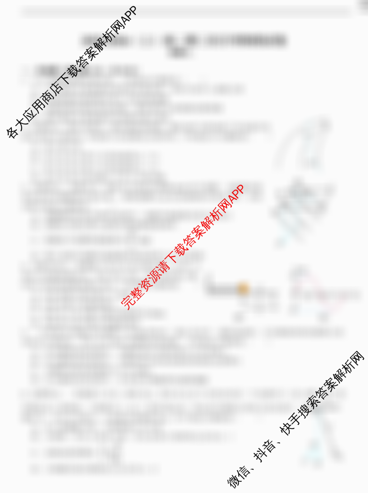 江西省宜春市宜丰中学2025-2026(上)高二第三次月考各科答案及试卷(已更新化学 地理 语文等9份)物理试题