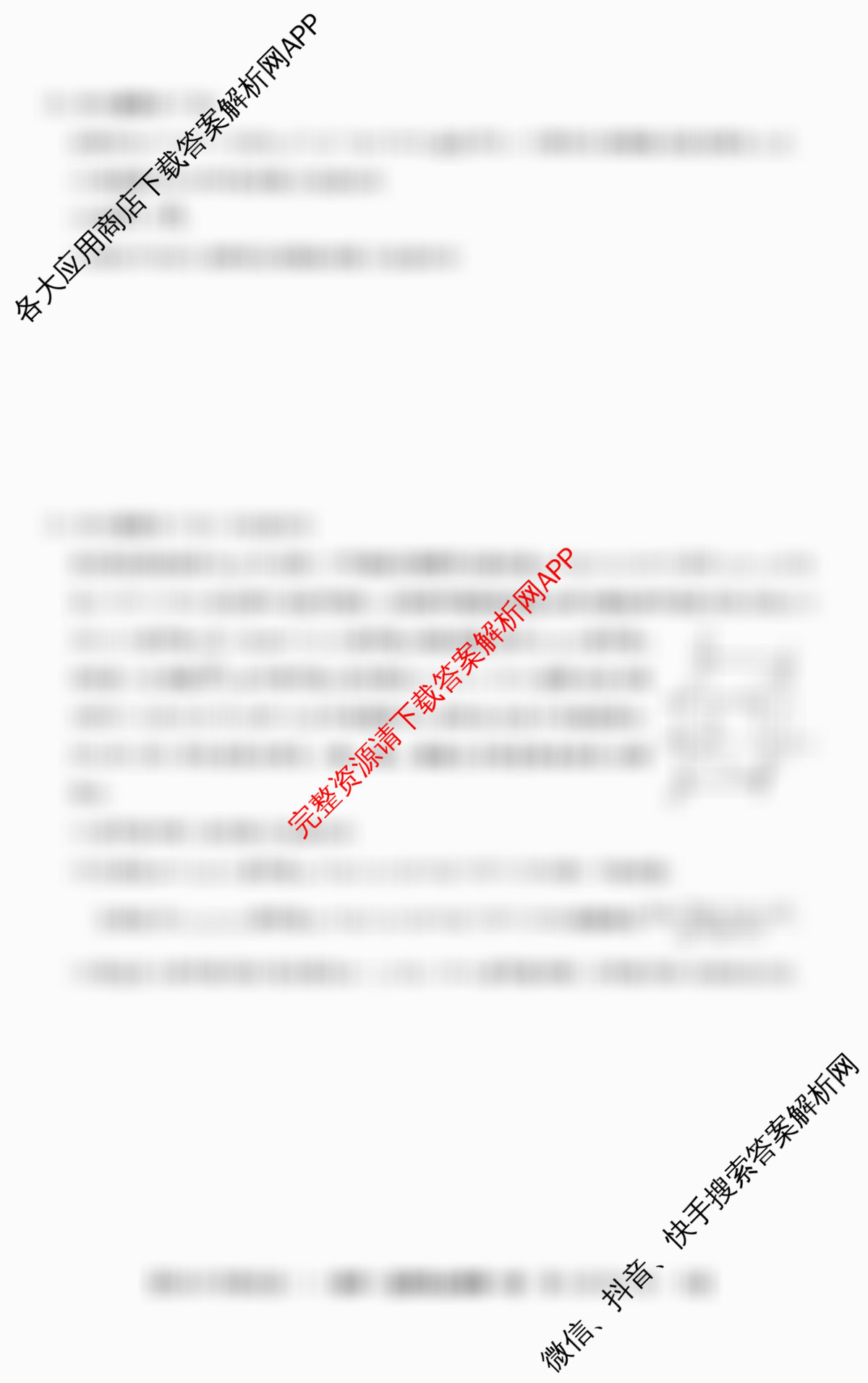 2025~2026学年度高二高中同步月考测试卷(一)试卷及答案汇总: 含历史(选择性必修1 国家制度与社会治理 RJ) 地理(选择性必修1 RJ) 化学(选择性必修1 RJ)试卷解析数学试题