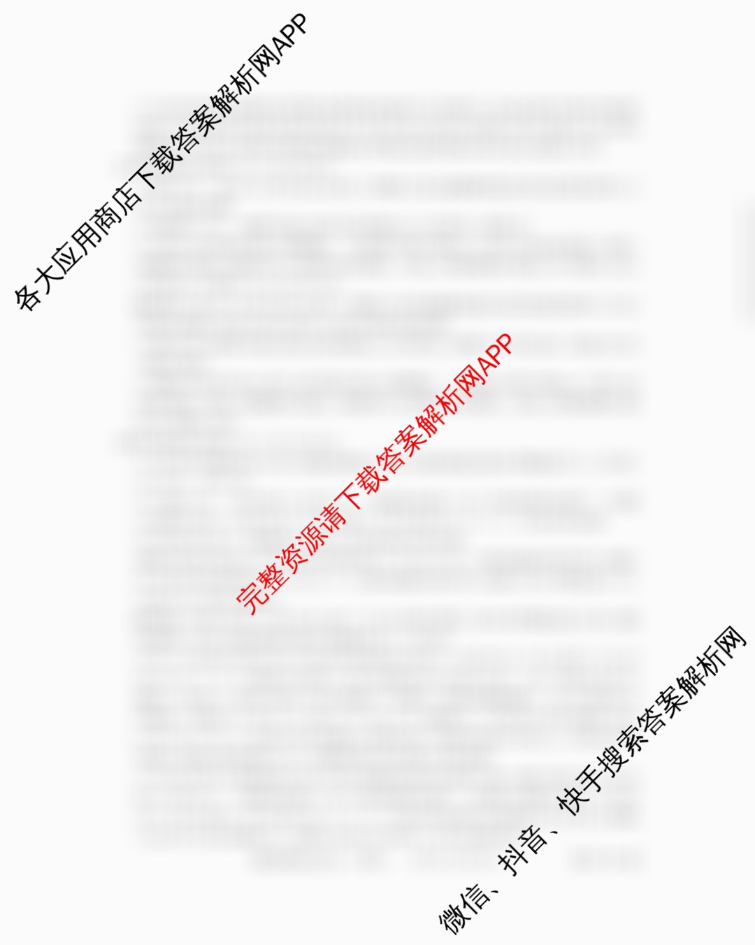 贵州天之王教育2026届贵州新高考高端精品模拟信息卷(二)2各科答案及试卷（9科全）生物答案