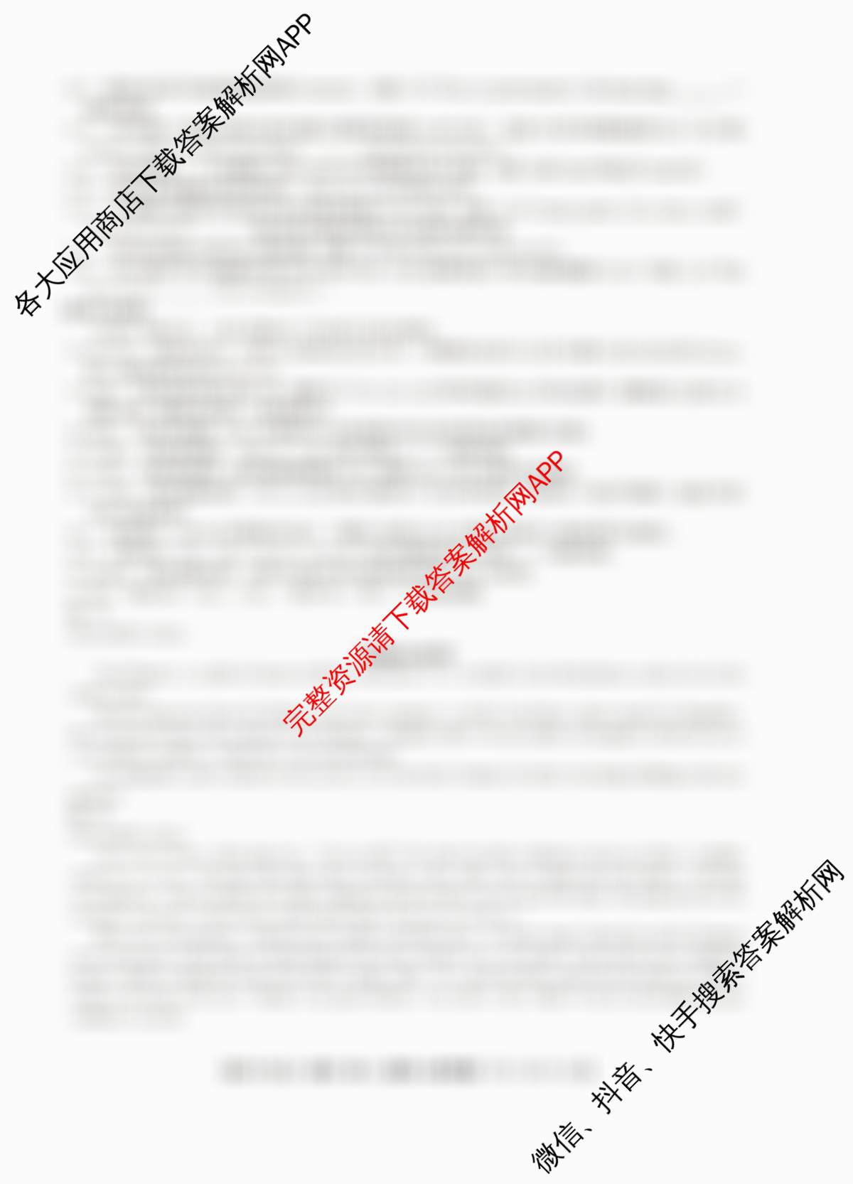 2024~2025学年度高一期中考试卷（含生物(必修1 RJ B)、语文(必修上册 RJ)、化学(必修第一册 RJ)等）英语答案